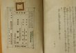 画像3: 近松秋江 葛城太夫 竹久夢二/木版画装 大正7年4版 新潮社 (3)