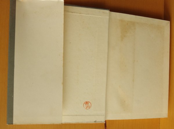 画像3: 大河内常平 九十九本の妖刀 初版 新東宝映画「九十九本目の生娘」原作 (3)