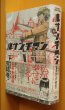 画像3: 花沢健吾 ルサンチマン 新装版 上下 全2巻 初版帯付 (3)