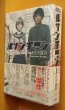 画像2: 花沢健吾 ルサンチマン 新装版 上下 全2巻 初版帯付 (2)