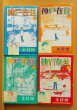 画像3: 木村紺 神戸在住 全10巻 初版完結セット (3)