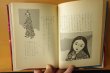 画像4: 飯原一夫 阿波の民話集 隆禅寺のとう/隆禅寺の塔 (4)