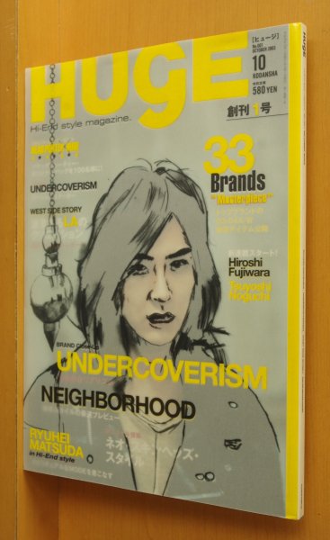 画像1: 創刊号 UNDERCOVERISMステッカー付 HUgE No.001 松田龍平 2003年10月号 (1)
