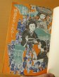 画像4: 飯原一夫 徳島むかしむかし 徳島郷土双書14 徳島昔々 67年初版 (4)