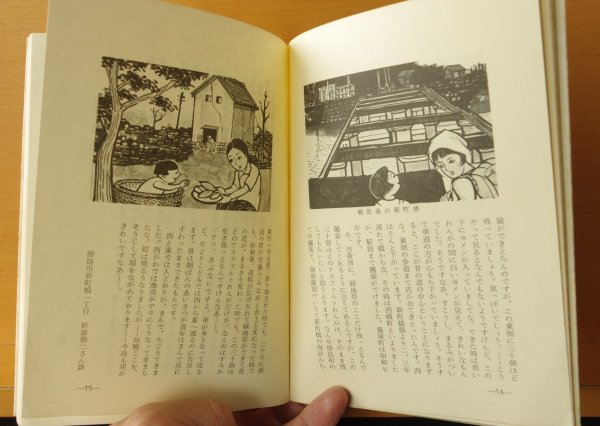 画像4: 飯原一夫 徳島むかしむかし 徳島昔々 76年2版 (4)