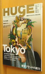 HUGE ヒュージ　2012年〜　雑誌まとめ売り HUGE ヒュージ 2012年〜 雑誌まとめ売り - メルカリ
