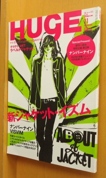 画像1: HUgE No.10 新ジャケットイズム/ナンバーナイン/VISVIM 2004年11月号 (1)