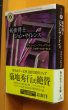 画像1: アルジャノン・ブラックウッド 妖怪博士ジョン・サイレンス 角川ホラー文庫 A・ブラックウッド 妖怪博士ジョンサイレンス (1)