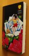 画像2: 三原一晃 恐怖バラ屋敷 立風書房レモンコミックス 恐怖薔薇屋敷 (2)
