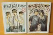 画像2: 古屋兎丸 ぼくらのひかりクラブ 上下 全2巻 ぼくらの光クラブ/僕らの光クラブ/ライチ光クラブ (2)