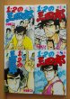 画像4: 小林まこと 1・2の三四郎 全12巻 1、2の三四郎/1,2の三四郎 (4)