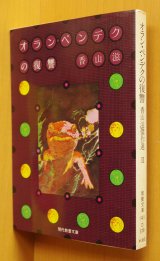 【中古】 葛飾区史跡散歩 ［新版］/学生社/入本英太郎 中古】 葛飾区史跡散歩 ［新版］/学生社/入本英太郎の通販 by