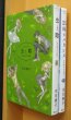 画像1: 市川春子 虫と歌 & 25時のバカンス  市川春子作品集 全2巻セット (1)