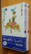 画像1: 五十嵐大介 はなしっぱなし 全2巻 話っぱなし (1)