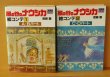 画像2: 宮崎駿 風の谷のナウシカ 絵コンテ 全2巻 アニメージュ文庫　 (2)