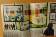 画像4: Hot Dog Press 1996年9.10号 反町隆史/小山田圭吾(コーネリアス) x NIGO/香取慎吾/柏原崇/曲山えり ホットドッグプレス  (4)