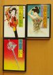 画像4: 横溝正史 自選人形佐七捕物帳 全3巻 羽子板娘/神隠しにあった女/舟幽霊 初版帯付 角川文庫 杉本一文カバー (4)