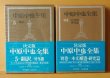 画像5: 中原中也全集 全5巻+別巻 6冊セット 角川書店 中原中也 (5)
