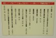 画像3: 本格ミステリ03 北村薫/大山誠一郎/芦辺拓/西澤保彦/乙一/有栖川有栖/鯨統一郎/霞流一ほか 2003年本格短編ベストセレクション  (3)