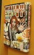 画像1: 松本次郎 ウエンディ 初版  (1)
