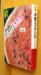 画像2: 本格ミステリ03 北村薫/大山誠一郎/芦辺拓/西澤保彦/乙一/有栖川有栖/鯨統一郎/霞流一ほか 2003年本格短編ベストセレクション  (2)