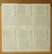 画像6: 中原中也全集 全5巻+別巻 6冊セット 角川書店 中原中也 (6)