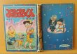 画像2: 山根赤鬼 よたろうくん 8巻 講談社の特選漫画文庫 昭和35年 (2)
