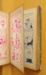 画像7: 山根赤鬼 よたろうくん 8巻 講談社の特選漫画文庫 昭和35年 (7)