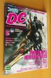画像1: シール完備 ファミ通DCドリームキャスト 1999年8月号 中村立行/サンライズ英雄譚/ソウルキャリバー/シェンムー/しりあがり寿/ファミ通ドリームキャスト (1)