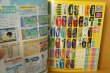画像2: シール完備 ファミ通DCドリームキャスト 1999年9月号 ソウルキャリバー/シェンムー/魔剣X/大槻ケンヂ/ファミ通ドリームキャスト (2)