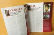 画像4: ファミ通DCドリームキャスト 1999年4月号  セガラリー2/パワーストーン/ポップンミュージック/ファミ通ドリームキャスト (4)