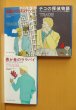 画像2: ウォーレン・マーフィー 仮面のディスコテーク/チコの探偵物語/愚か者のララバイ トレースシリーズ 3冊セット ハヤカワミステリ文庫 ウォーレンマーフィー (2)