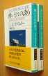 画像1: ジェイムズ・クラムリー 酔いどれの誇り/ダンシングベア 2冊セット ハヤカワミステリ文庫 ジェイムズクラムリー/ジェームズ・クラムリー (1)
