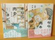 画像2: 児島青 本なら売るほど 1 & 2巻 帯付 (2)