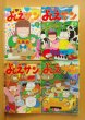 画像3: 須賀原洋行 よしえサン ニョーボとダンナの実在日記 全8巻 よしえさん (3)