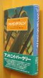 画像1: アントニイ・バークリー ジャンピング・ジェニイ 国書刊行会 世界探偵小説全集31 初版帯付 アントニイバークリー/ジャンピングジェニイ/アントニーバークリー/ジャンピングジェニー (1)