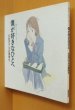 画像1: 僕が好きなひとへ 海がきこえる より 氷室冴子 & 近藤勝也 (1)
