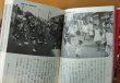 画像5: 津田幸好 阿波踊り 撮った踊った40年 阿波おどり (5)