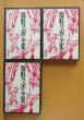 画像4: 夢野久作 夢野久作全集 全7巻 ドグラマグラ他 三一書房 月報完備 (4)