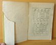画像4: 久米元一 古城の怪宝 偕成社 昭和23年3版 (4)