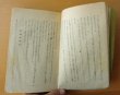 画像6: 久米元一 古城の怪宝 偕成社 昭和23年3版 (6)