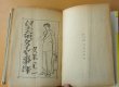 画像7: 貸本 久米元一 探偵冒険小説 皇帝ダイヤ事件 ポプラ社 昭和28年 (7)