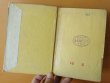 画像5: 貸本 久米元一 探偵冒険小説 皇帝ダイヤ事件 ポプラ社 昭和28年 (5)