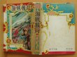 画像3: 海野十三 海底旅行 沢田重隆カバー挿絵 ジュール・ヴェルヌ原作リライト ポプラ社 世界名作物語 昭和26年初版 (3)