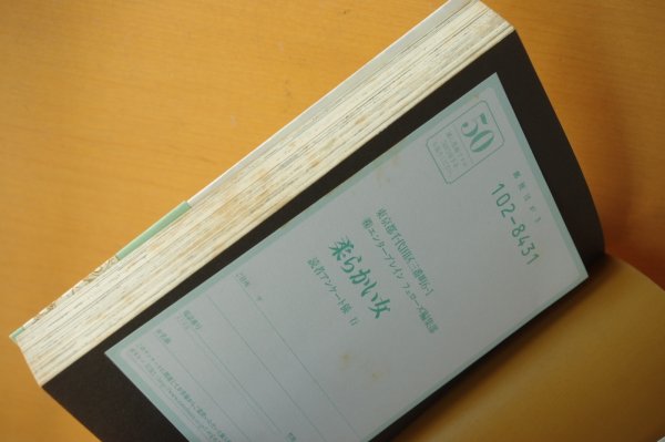 画像2: 冨明仁 柔らかい女 初版帯付 ビームコミックス (2)