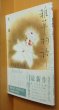 画像1: 大島弓子 雑草物語 ポストカード & 帯付 初版 (1)