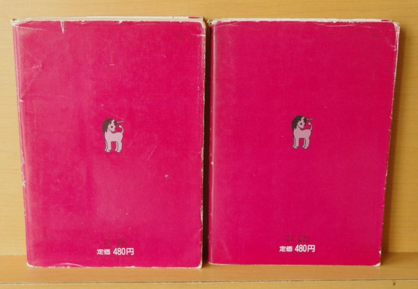 画像5: 和田慎二 あさぎ色の伝説 試衛館の鷹 1 & 2巻 (5)