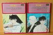 画像2: 和田慎二 あさぎ色の伝説 試衛館の鷹 1 & 2巻 (2)