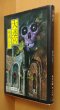 画像1: 横溝正史 大迷宮 初版 角川文庫 杉本一文カバー  (1)