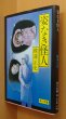 画像1: 横溝正史 姿なき怪人 初版 角川文庫 杉本一文カバー (1)